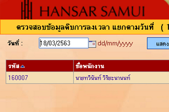MANUAL of Report for HOD (Thai)