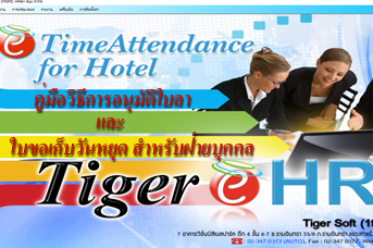 MANUAL How to tansfer data into Web Slip (Thai)